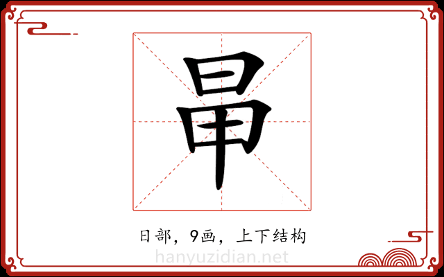 𣅼