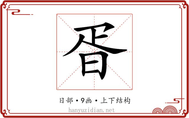 𣆁