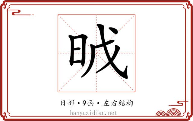 𣆈