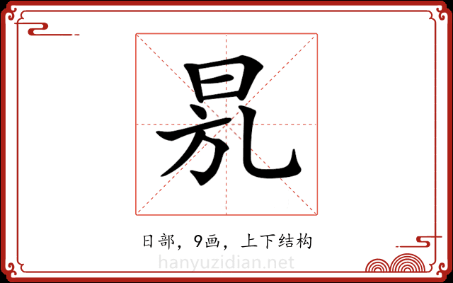 𣆍