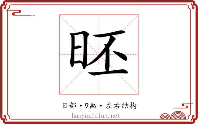 𣆏