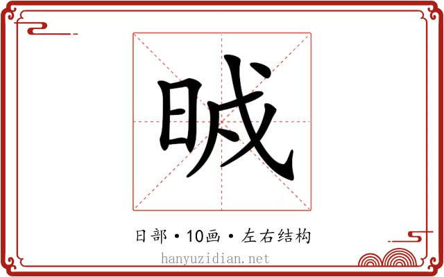 𣆒