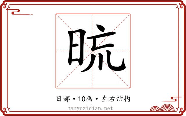 𣆖