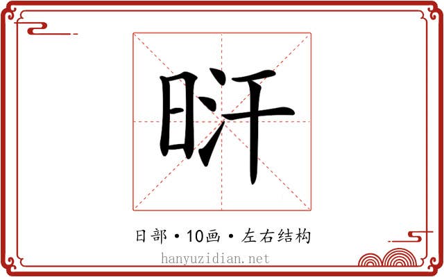 𣆙