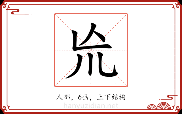 㠩 㠩