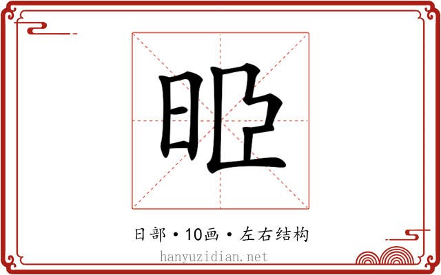 𣆜
