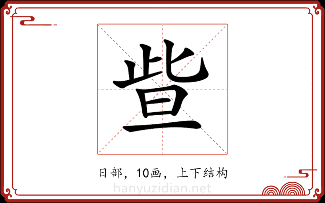 𣆟 𣆟