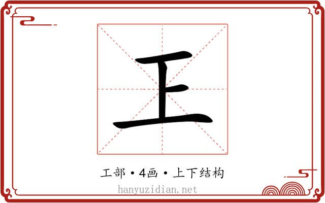 㠪
