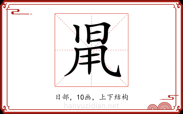 𣆨