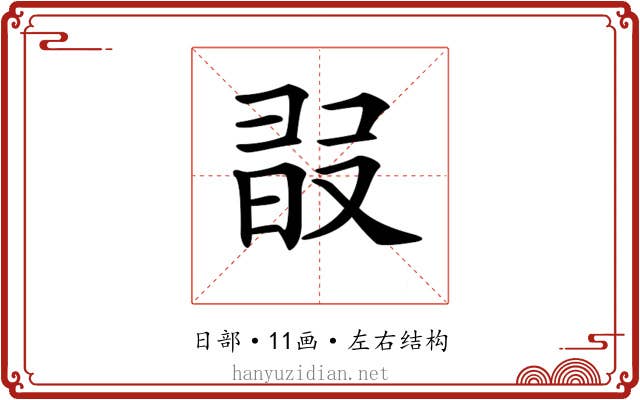 𣆸
