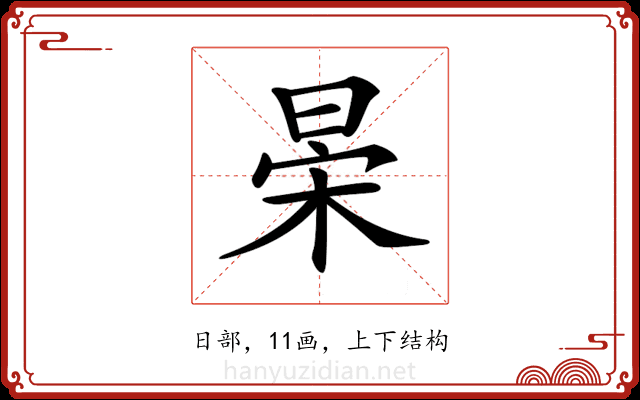 𣇆