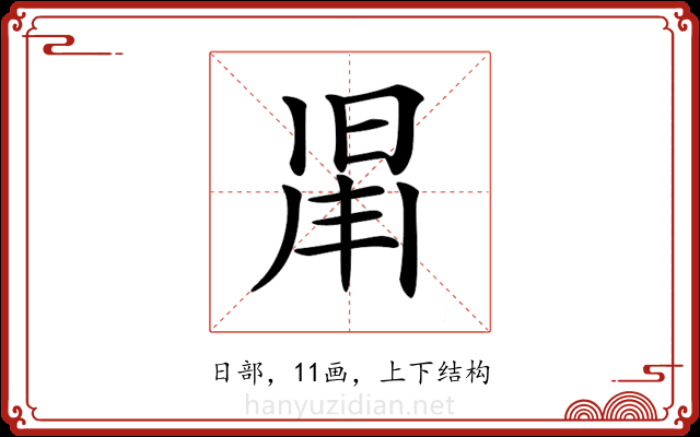 𣇑