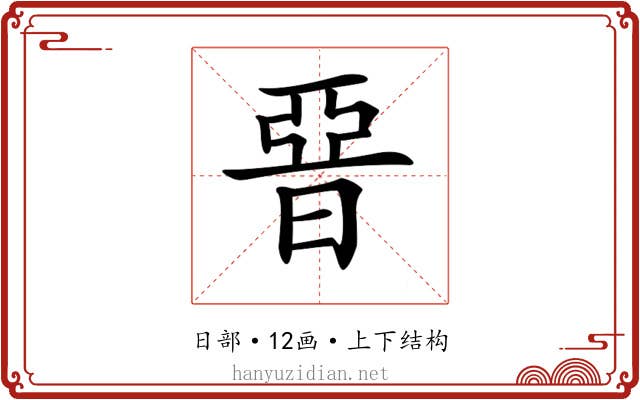 𣇩 𣇩