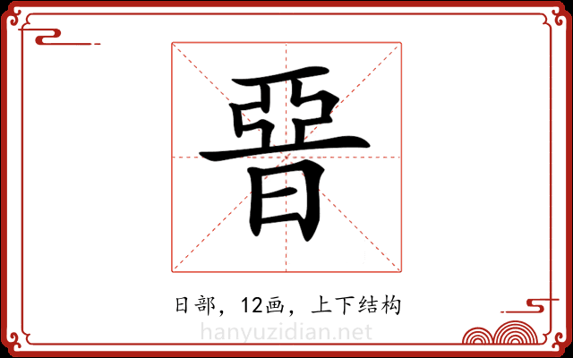 𣇩 𣇩