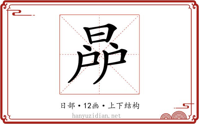 𣇯