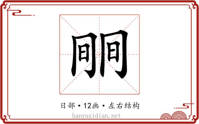 𣇱