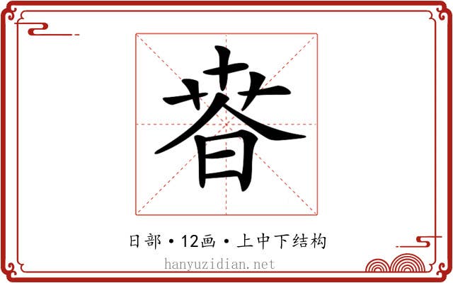 𣇸