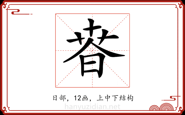 𣇸