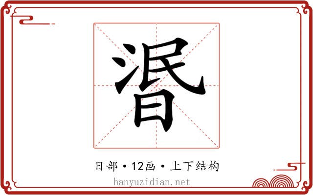 𣇹