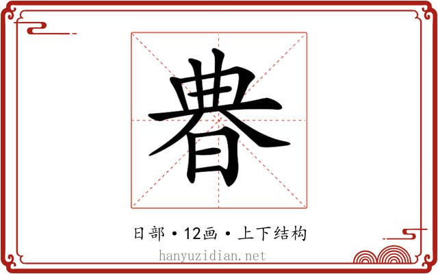 𣇺 𣇺