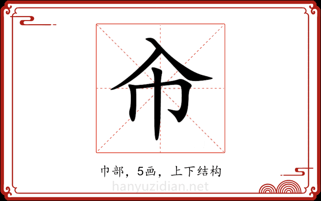 㠳