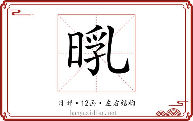 𣈃