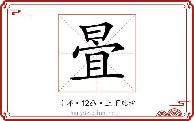 𣈍