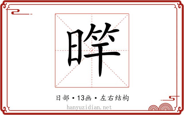 𣈨