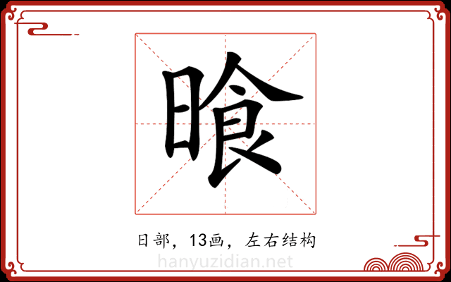 𣈮 𣈮