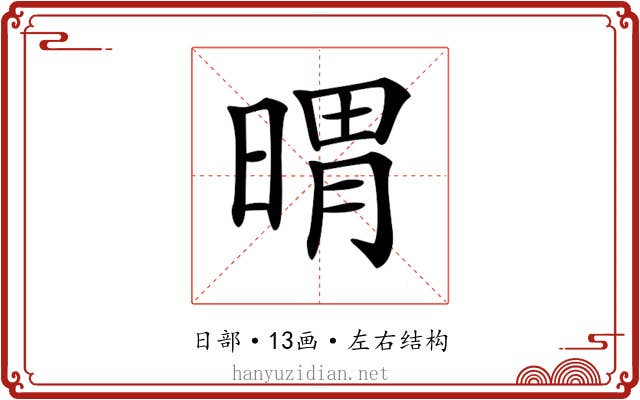 𣉌