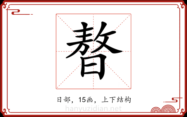 𣊁