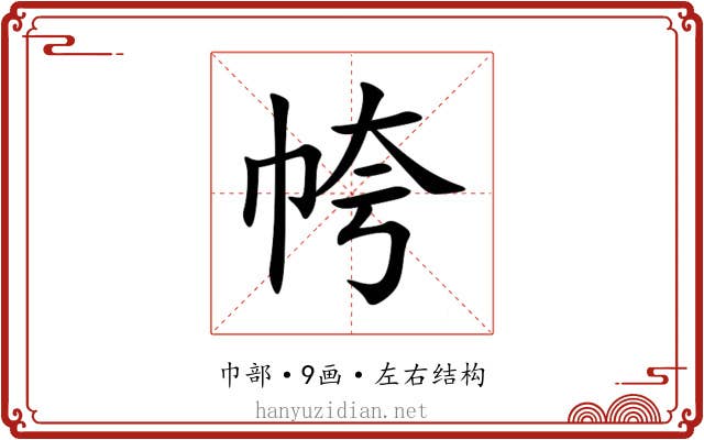 㡁