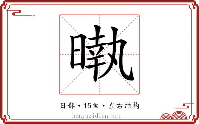 𣊎