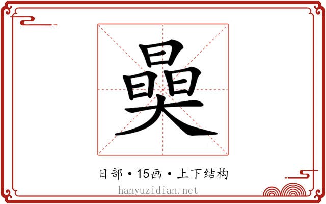 𣊖