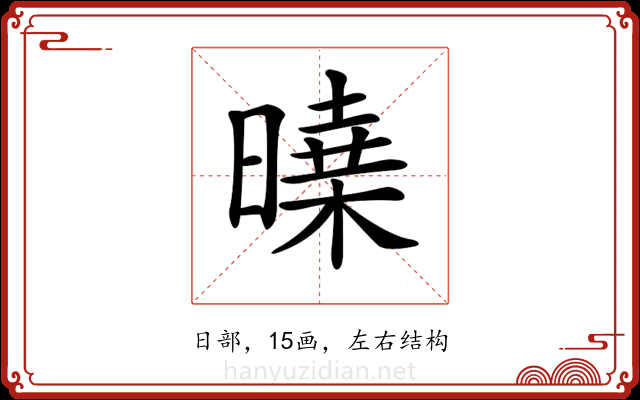 𣊝