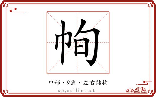 㡄 㡄