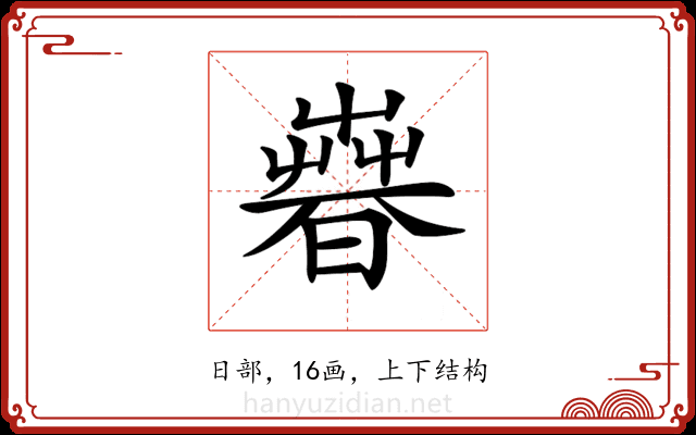 𣊨