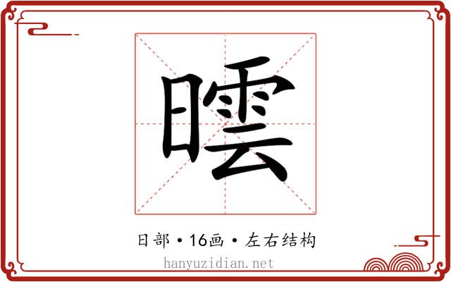 𣊯