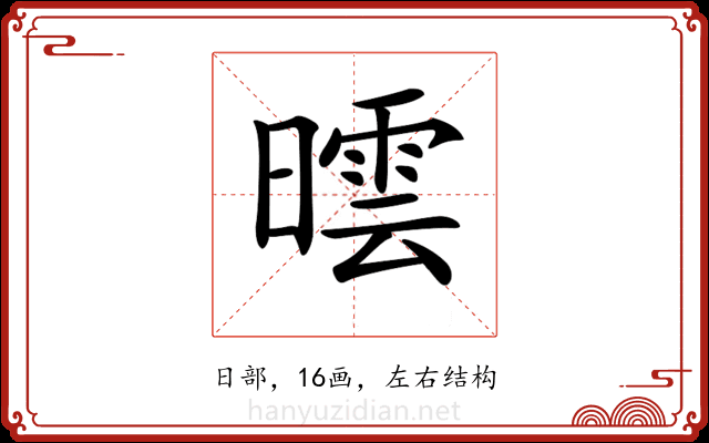 𣊯