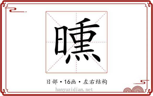 𣊳