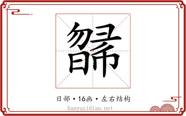 𣊸