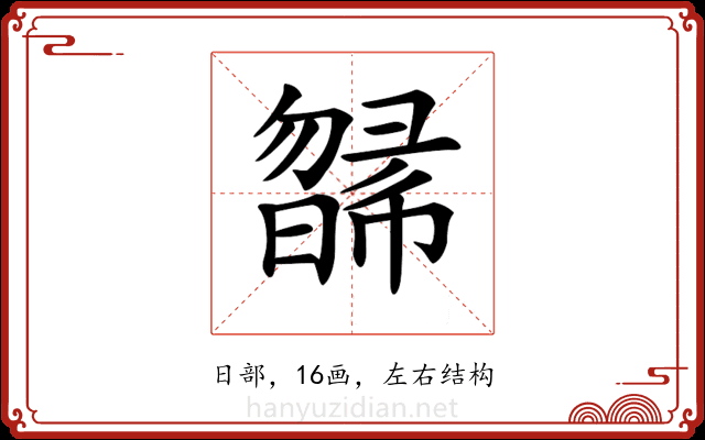 𣊸