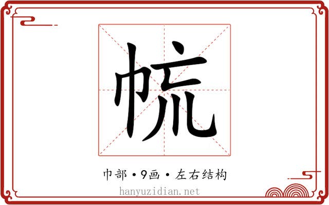 㡆