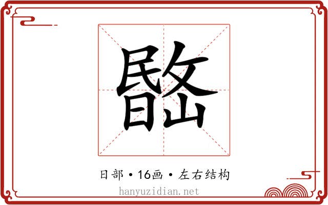 𣊽