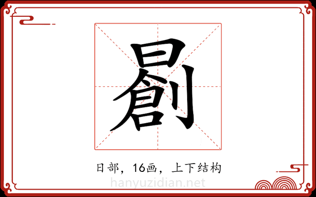 𣋃