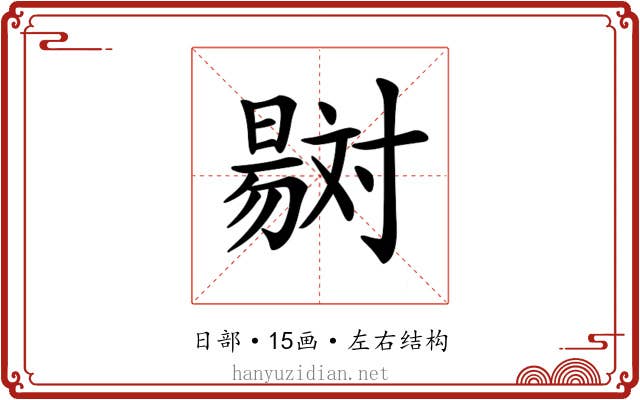 𣋇
