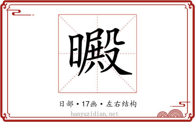 𣋙