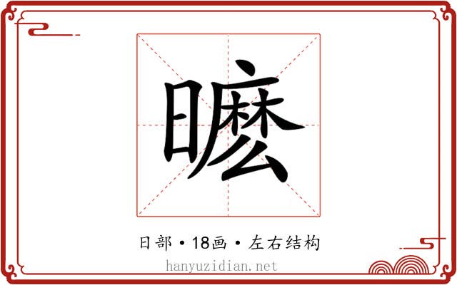 𣋟 𣋟