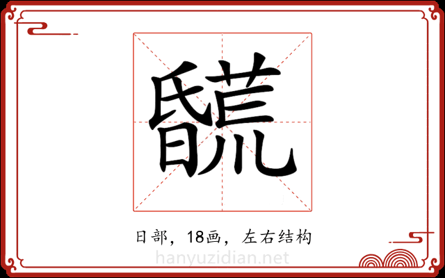 𣋯