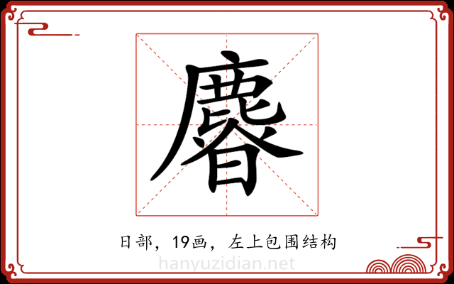 𣋴 𣋴